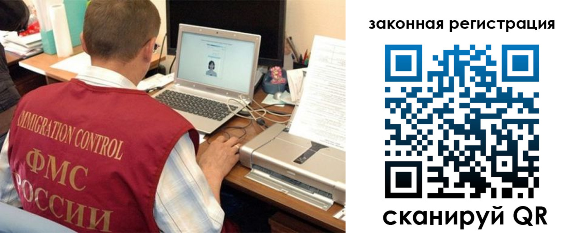 прописка ребенка в Кусе
