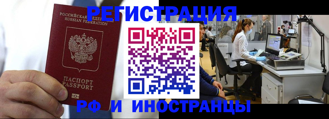 прописка от собственника в Кусе