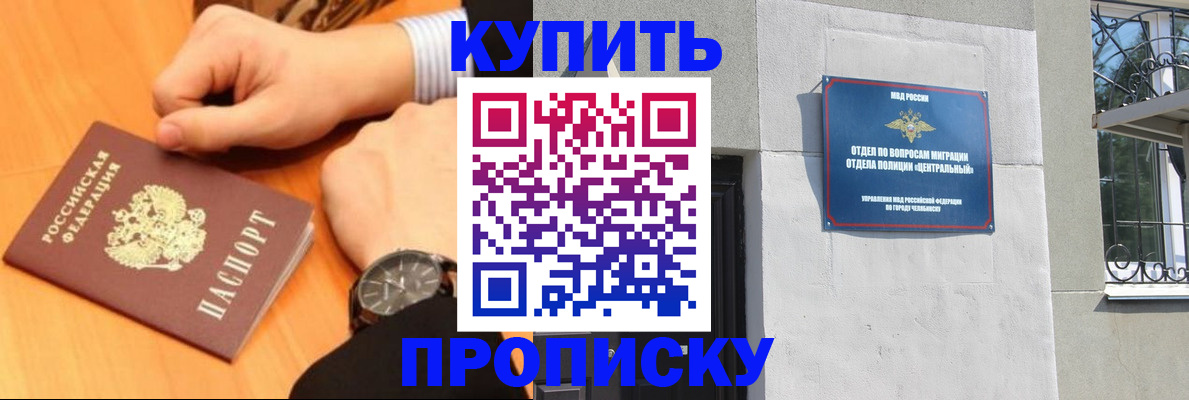 временная регистрация поиск в Кусе