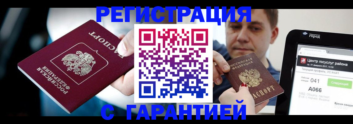 регистрация в Кусе