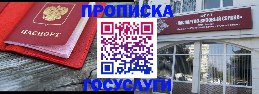 прописка иностранных граждан в Кусе