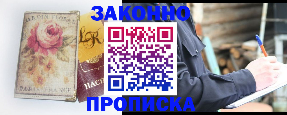 временная регистрация собственник в Кусе